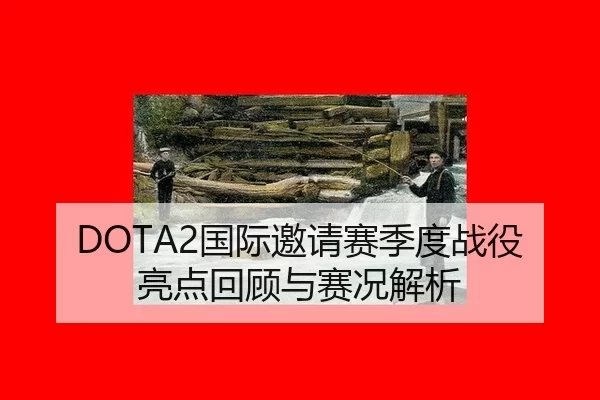 guo-ji-yao-qing-sai-ji-du-zhan-yi-liang-dian-hui-gu-yu-sai-kuang-jie-xi-2-980.jpg